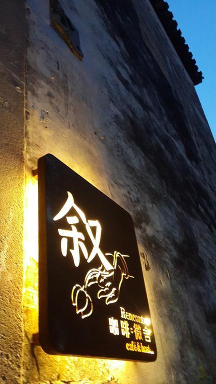 Guzo Su The Old House Boutique Hotel & Cafe Shangchanglin Exterior photo